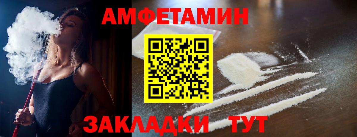 АМФЕТАМИН  Амфетамин Premium  АМФ  Вход с VPN  Донской 