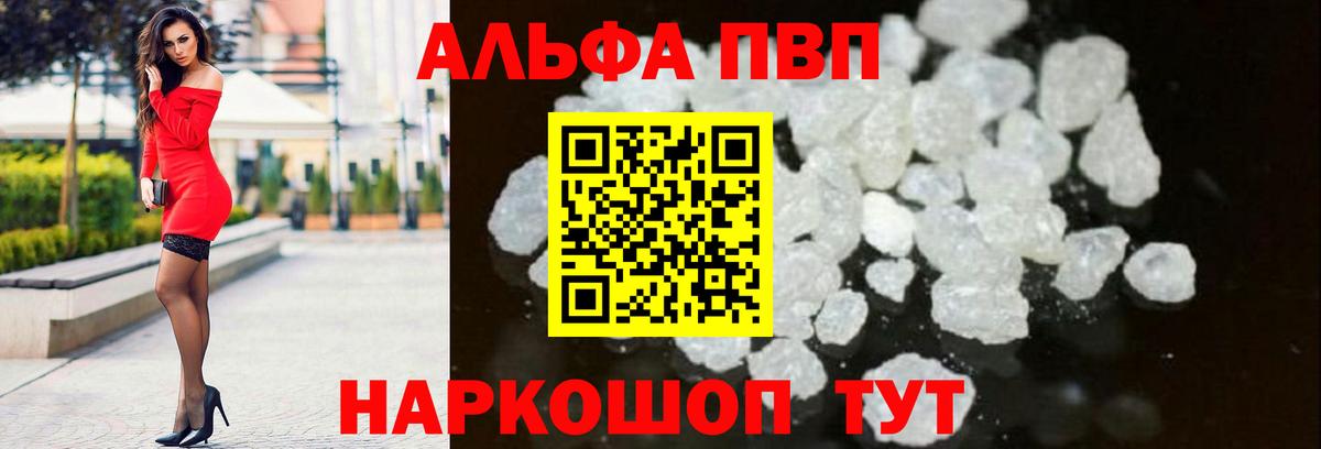 Alpha PVP СК КРИС  A-PVP Соль  Альфа ПВП Соль  Вход с VPN  Донской 