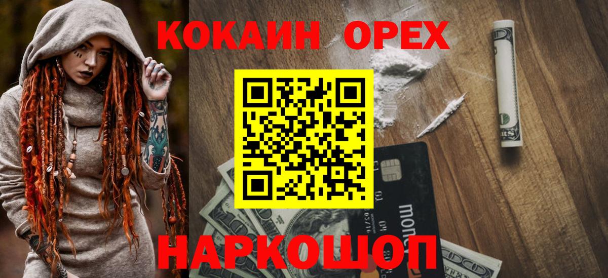 КОКАИН Перу  Вход с VPN  КОКАИН Перу  Донской 