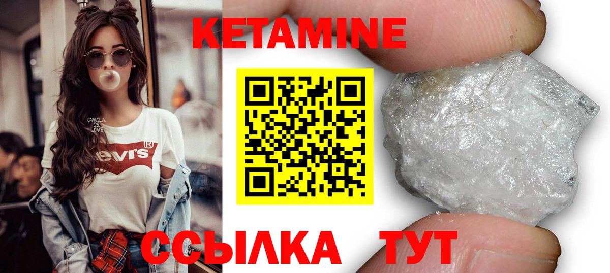Донской  КЕТАМИН ketamine  Вход с VPN 