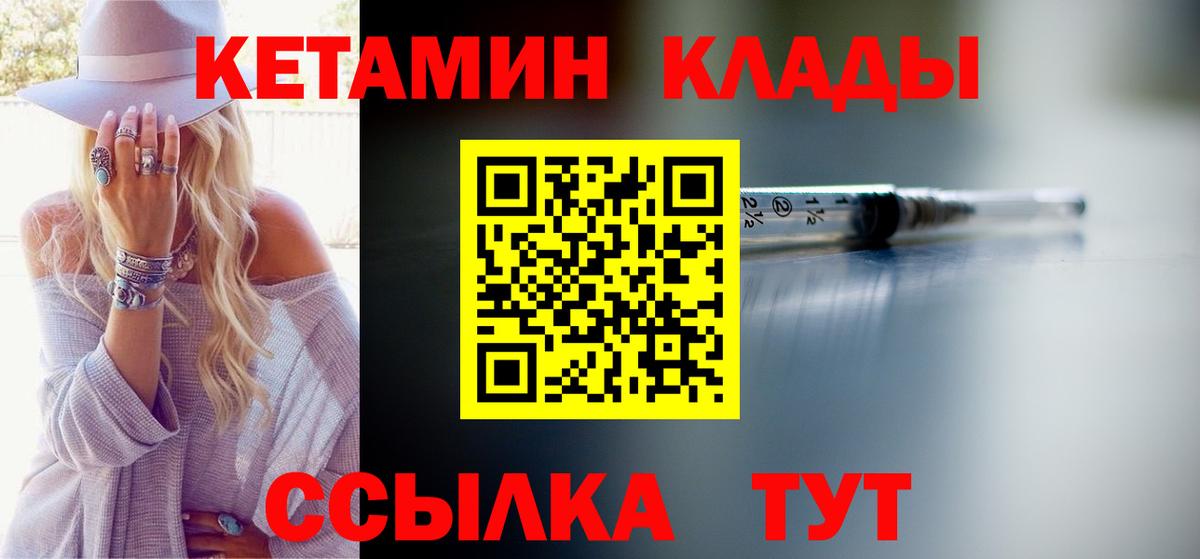 Кетамин VHQ Донской