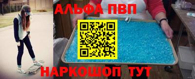 альфа пвп Гусев
