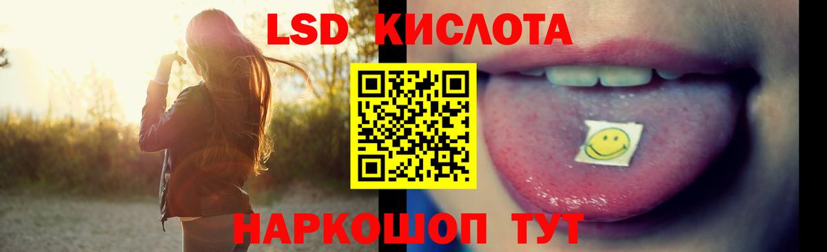 LSD-25 экстази ecstasy  LSD-25 экстази кислота  Донской  Вход с VPN 