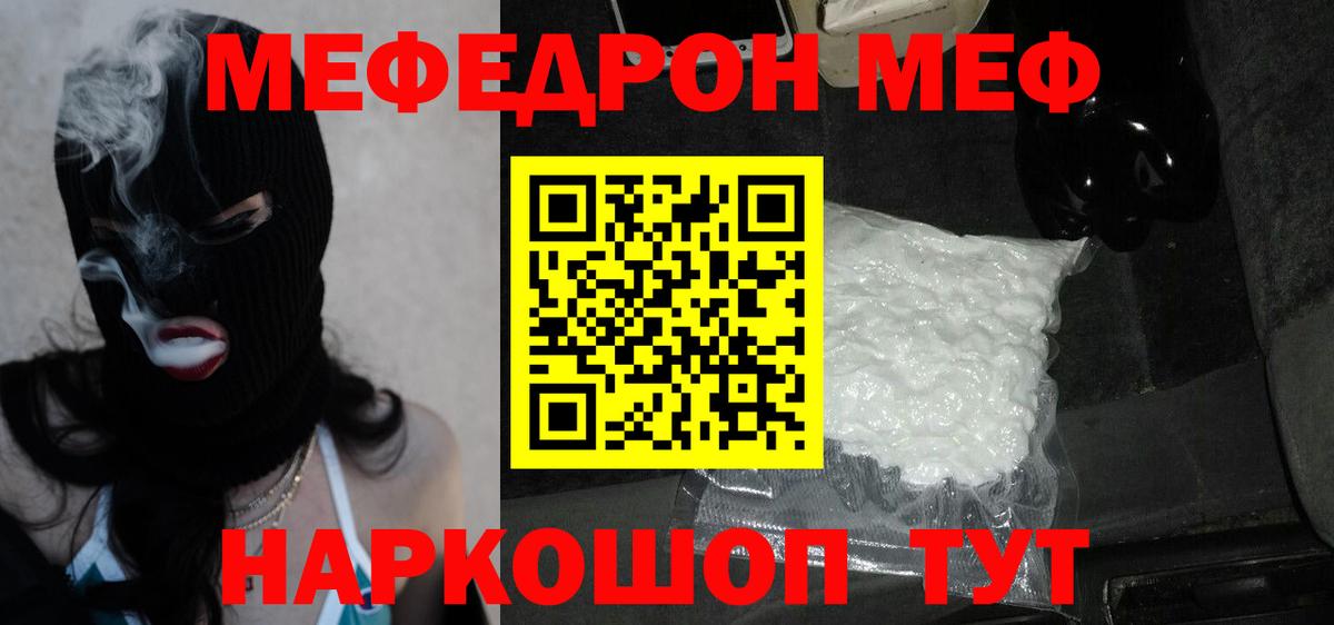 Донской  Меф мяу мяу  Вход с VPN  Мефедрон  МЕФ mephedrone 