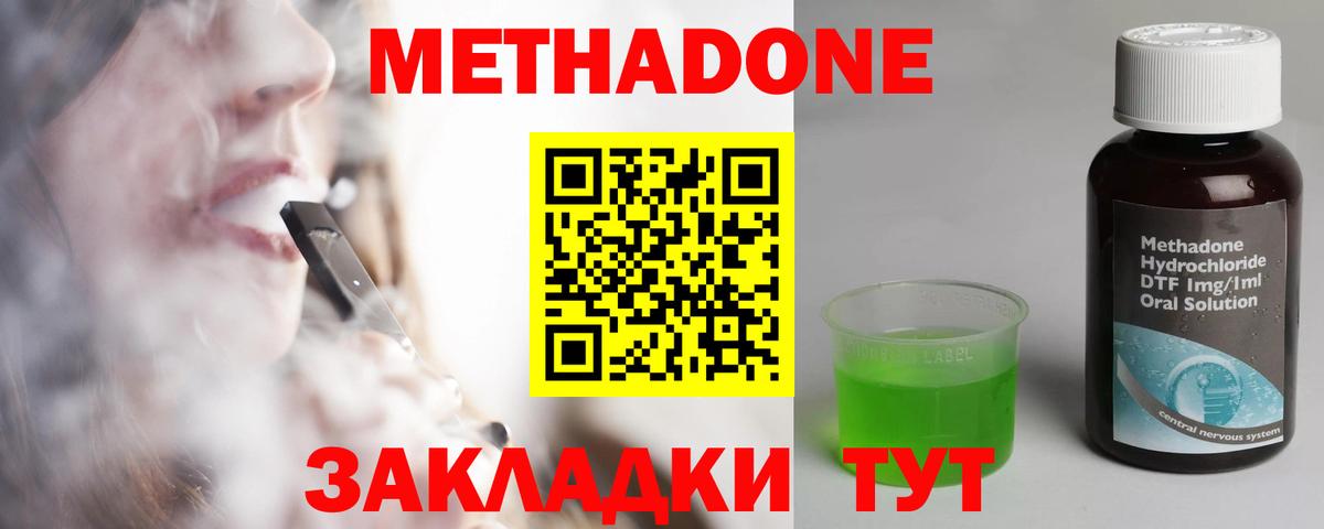Донской  МЕТАДОН methadone  Вход с VPN  МЕТАДОН VHQ 