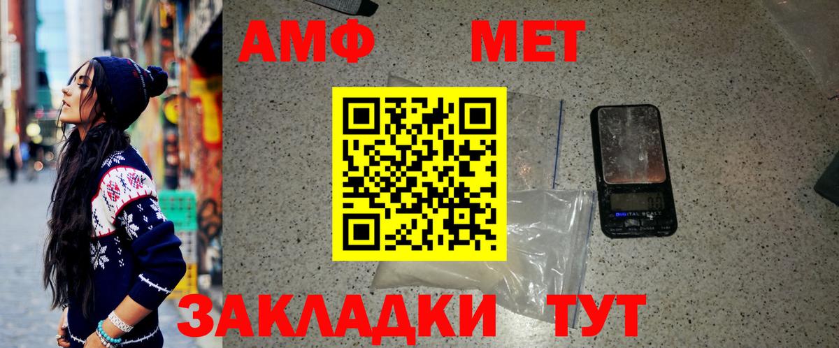 Метамфетамин мет Донской