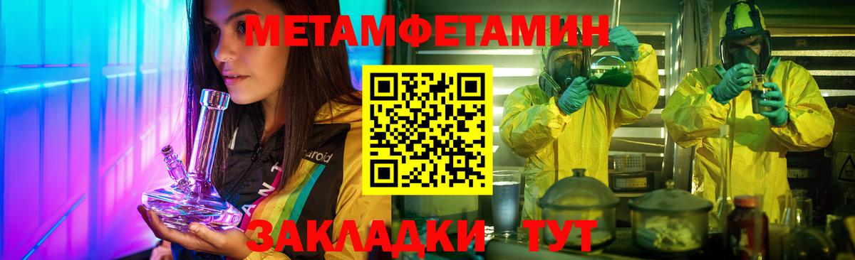 МЕТАМФЕТАМИН Декстрометамфетамин 99.9%  Вход с VPN  Первитин  МЕТАМФЕТАМИН Декстрометамфетамин 99.9%  Донской 